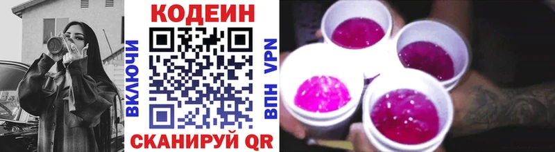 mega рабочий сайт  Агидель  Кодеиновый сироп Lean напиток Lean (лин) 