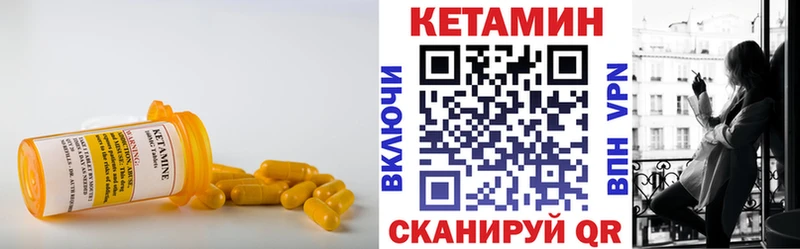 Кетамин VHQ Агидель