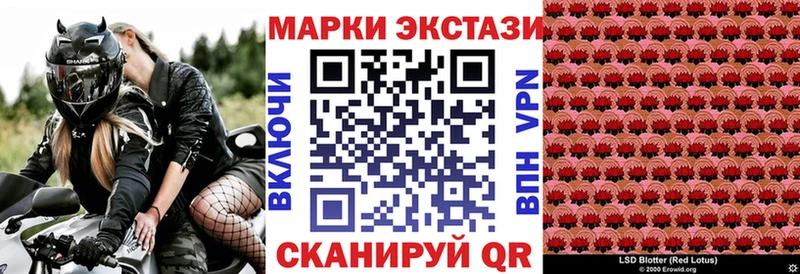 Марки 25I-NBOMe 1,8мг  Агидель 