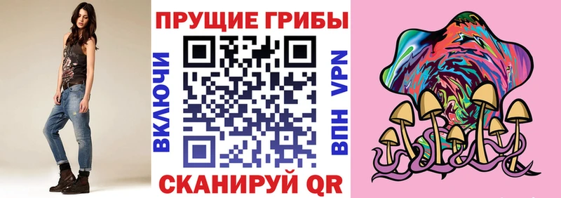 Галлюциногенные грибы MAGIC MUSHROOMS  Агидель 
